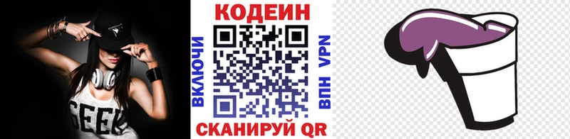 ОМГ ОМГ Петров Вал Кодеин Purple Drank купить