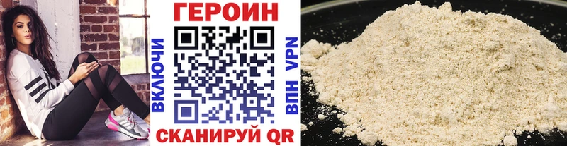 Героин VHQ  Петров Вал 