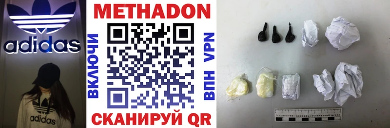 МЕТАДОН methadone  где найти   Петров Вал 